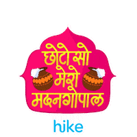 Hare Krishna India Sticker by Hike Sticker Chat