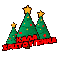 Christmas Xmas Tree Sticker by Kaiti Garbi