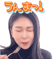 食べる Sticker