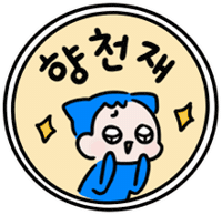 yunmalang 윤말랭 yunmalang Sticker