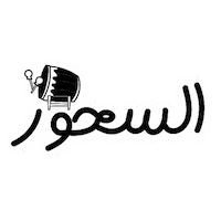 Ramadan Suhoor Sticker