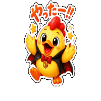 Celebration Success Sticker by 熊本とりから家 下松店