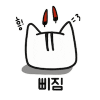 고양이 Sticker