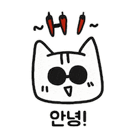 고양이 Sticker