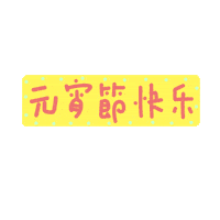 Acelabart Sticker
