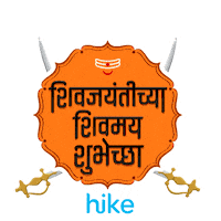 Shivaji Maharaj Indian Sticker by Hike Sticker Chat