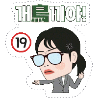 PAGODA_ACADEMY pagoda 파고다 쿠키커플 쏯 Sticker