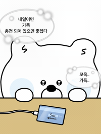 충전 GIF by Shinhan Friends