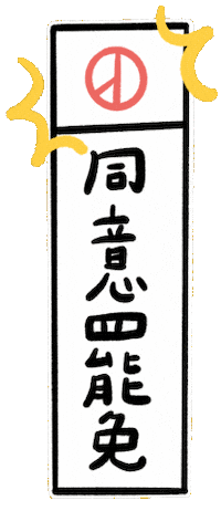 Vote Taiwan Sticker