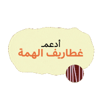 Nmss Sticker by National MS Society UAE