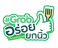Foodie Gk Sticker by Grab