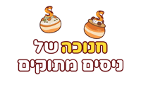 חנוכה Sticker by sweetstore