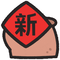 Money 新年 Sticker by sansanplanet
