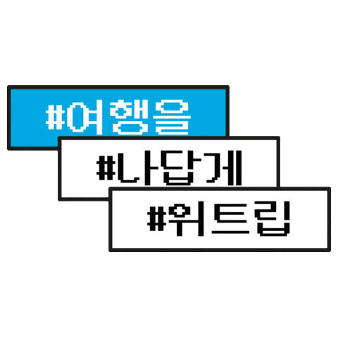 Travel Friend Sticker by tripmate_official