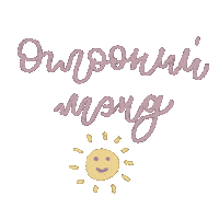 someartw өглөөний мэнд someartw өглөө нар Sticker