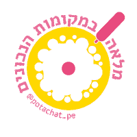 עברית Sticker