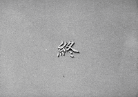 the end GIF by Maudit