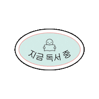 Yes24 Sticker by 예스24