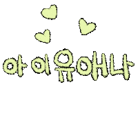 Iu 아이유 Sticker