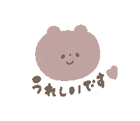 Happy ハッピー Sticker
