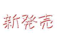おぢやおやじ Sticker by ojiya_oyaji