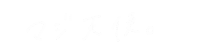 オタク Sticker