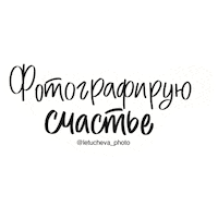 Photo Фотограф Sticker by akusherstvo.club