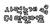 해피추석됴아 Sticker