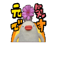 Bird Chicken Sticker by ぴょろりんちょ（ひよこ人間ぴよ）