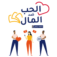 Valentines Day Sticker by EmiratesNBD