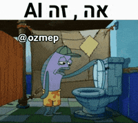 Ai Hebrew GIF