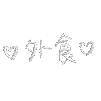 _in_zoo 手寫 學姐 外食 inzoo Sticker