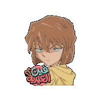 عيد مبارك Sticker