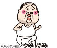 Newyear Sticker