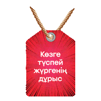 Снимиярлыки Sticker by Kotex Kazakhstan