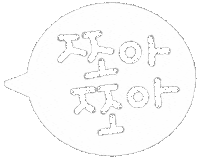 Hungry Kfood Sticker by dalsai