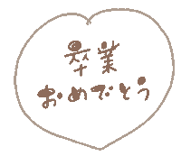 Spring 春 Sticker