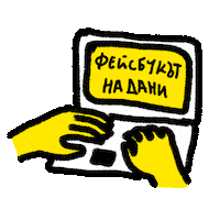 Politics Resign Sticker by next-dc