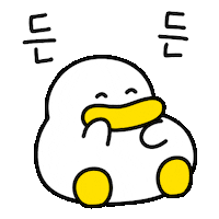 420gram00 character duck full 캐릭터 Sticker