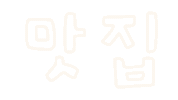 미니의가을이다 Sticker