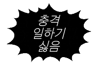 메가Mgc커피 Sticker by MEGAMGCCOFFEE
