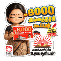 Bjp Mks Sticker by DMK IT WING