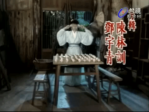 xin bai niang zi chuan qi GIF