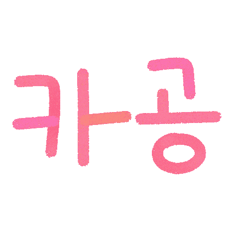 스리스터디 Sticker
