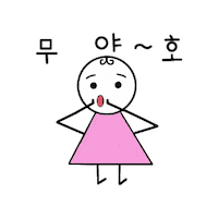ssovely 무야호 동그리 핑크루 쏘블리 Sticker