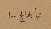 Text Pla GIF