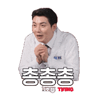 TVINGSPORTS baseball run sneak kbo Sticker