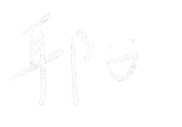 開心 耶 Sticker