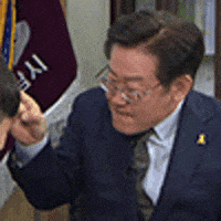 이재명 GIF