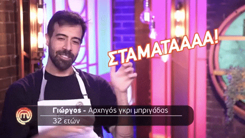 Masterchefgr GIF by Star Channel TV